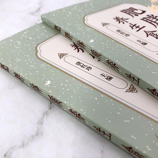 肥胖体质养生食疗 商品图3