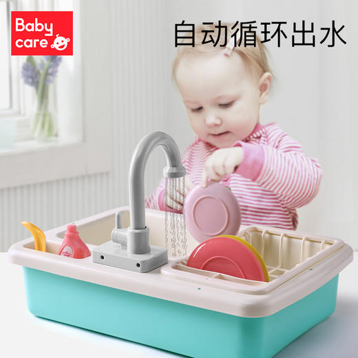 【babycare好物集】儿童洗碗机玩具电动出水女孩宝宝过家家厨房套装仿真厨具 商品图0