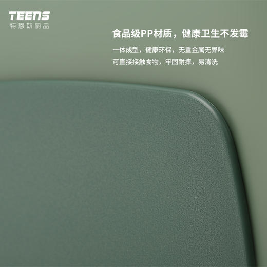 特恩斯 厨房菜板3件套+多功能厨房剪 商品图6