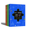 【7-14岁】孩子一读就懂得数学（全3册） 商品缩略图2
