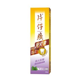 片仔癀 牙火清牙膏（敏弱）100g