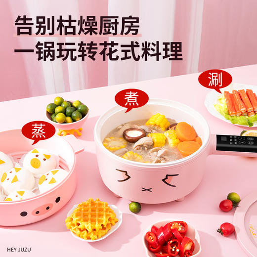 嘿猪猪智能电热锅P953/2.5L多功能电煮锅2一3人蒸煮一体带蒸笼婴儿辅食用小智能电火锅 商品图2