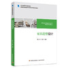 家具造型设计（江苏省高等学校重点教材  普通高等教育室内与家具设计专业系列教材） 商品缩略图0