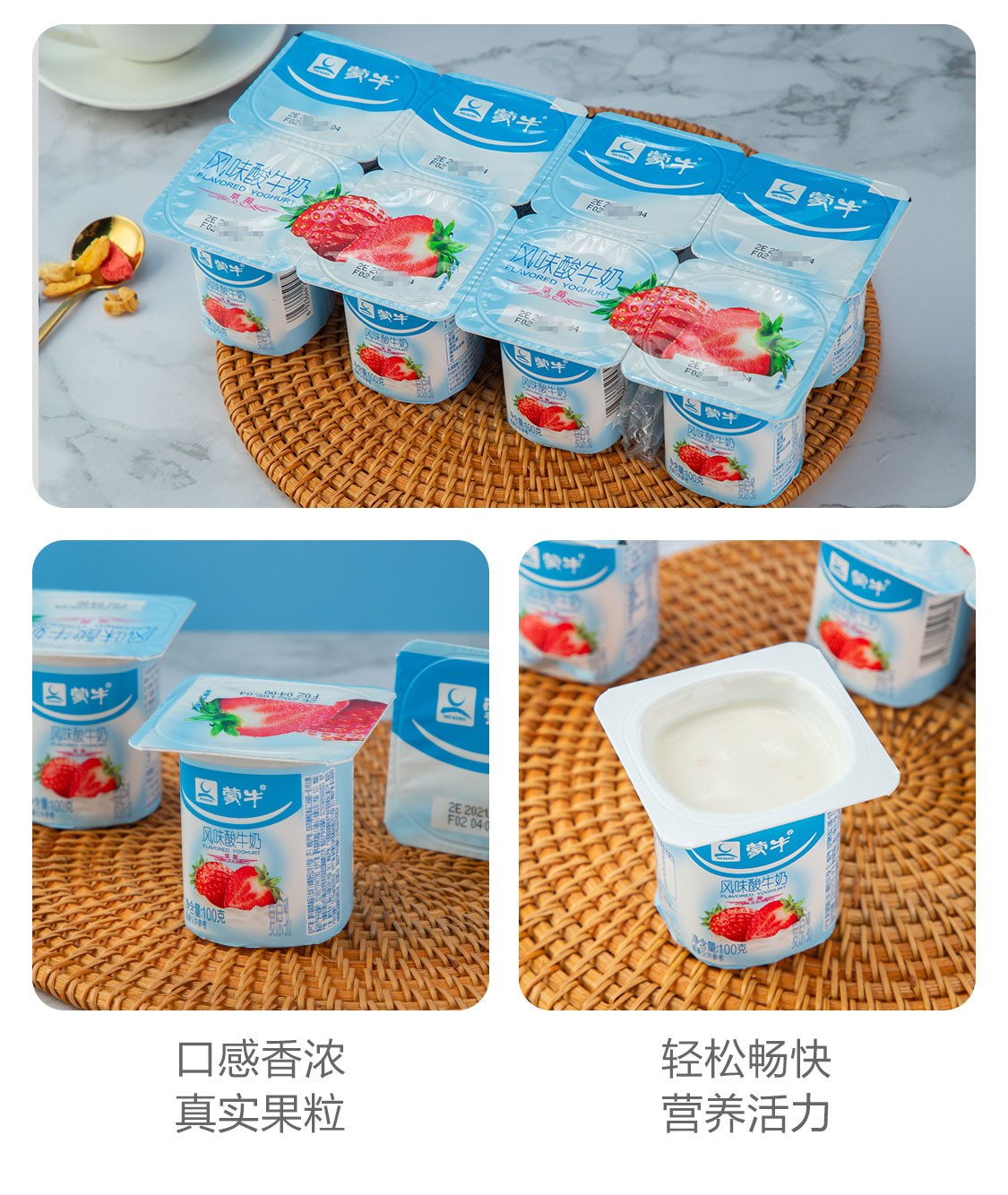 蒙牛酸奶机器商用图片