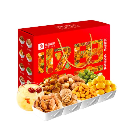 K| 良品铺子坚果礼1536g（普通快递） 商品图0