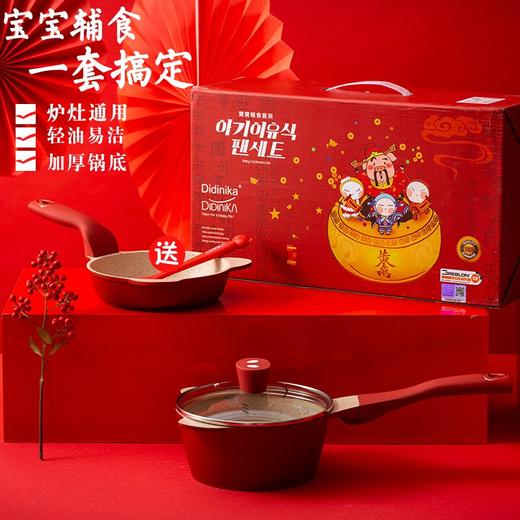 Didinika 迪迪尼卡宝宝辅食锅婴儿奶锅16cm小锅平底汤锅麦饭石不粘锅煮泡面热牛奶锅（奶锅+煎锅+硅胶勺子） 商品图12