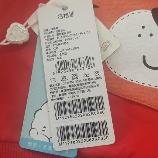 商场同款棉果果春季男童圆领套头卫衣M112180222062 商品图5