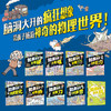 【疯狂想象漫画物理大百科】9册 脑洞大开的疯狂想象 带孩子畅游神奇的物理世界 商品缩略图1