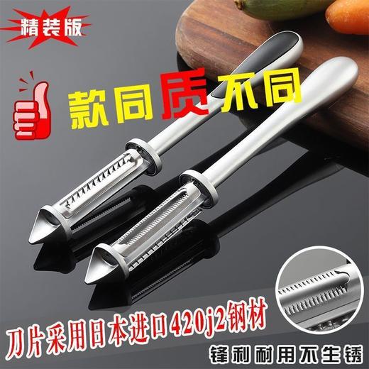 多功能削皮刀  不锈钢刮皮器  水果刀 家用厨房  五合一瓜刨  蔬果削皮 商品图8