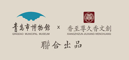 2021年度青岛市博物馆最具影响力十大亮点评选产品 |玉辉，富森红土入伍，探寻•大唐皇室的奢侈之味（追加30套） 商品图6