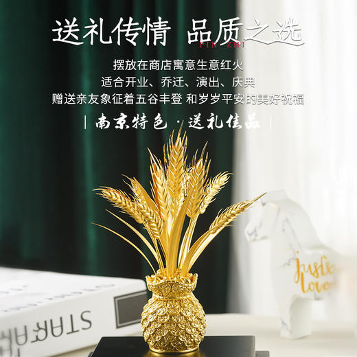 金陵金箔麦穗福袋办公桌摆件乔迁礼物开业贺礼办公室新居装饰 商品图4