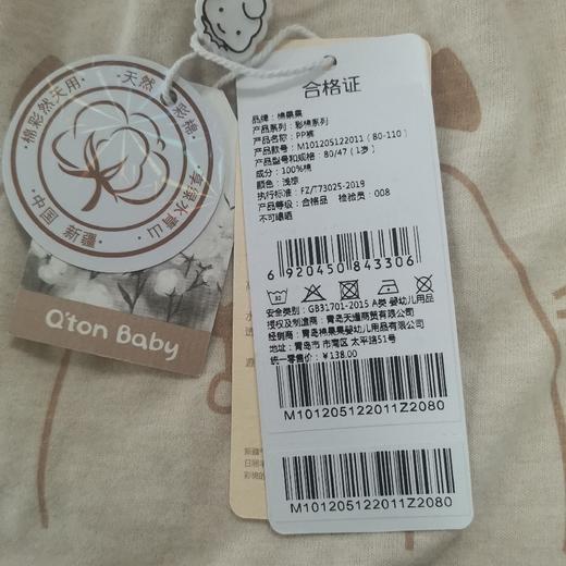 商场同款棉果果春秋款新疆彩棉PP裤裤子M101205122011 商品图4