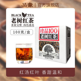 品象滇红茶云南普洱晒红茶原生老树茶叶精制滋味醇厚浓郁蜜润甘香