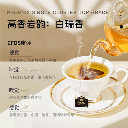CHALI 黑标乌龙茶 白瑞香 袋泡茶 茶里公司出品 商品图3
