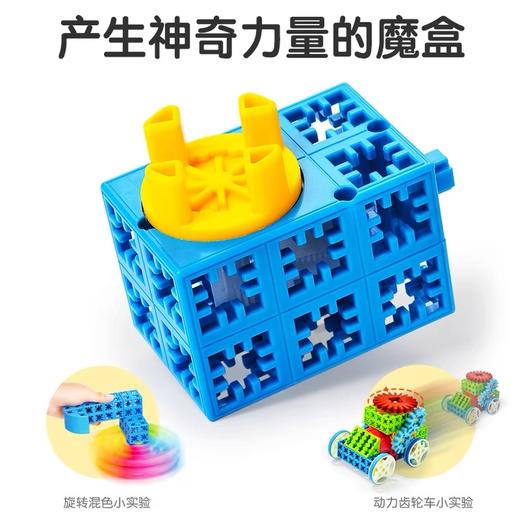 品果 天赋探索者系列3D积木套装 商品图4