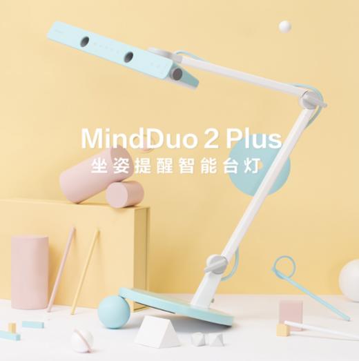麦朵尔智能台灯 MindDuo 2 Plus 【旗舰款】增加坐姿监测功能，适合更小孩子 商品图0