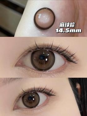 AROMI麻球棕（硅水凝胶）约14.5mm着色13.9mm【年抛型】 425/450/600/650/800度缺货