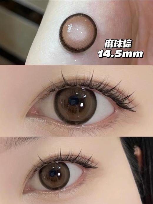 AROMI麻球棕（硅水凝胶）约14.5mm着色13.9mm【年抛型】 425/450/600/650/800度缺货 商品图0