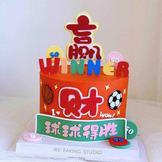 球球得胜 商品图1