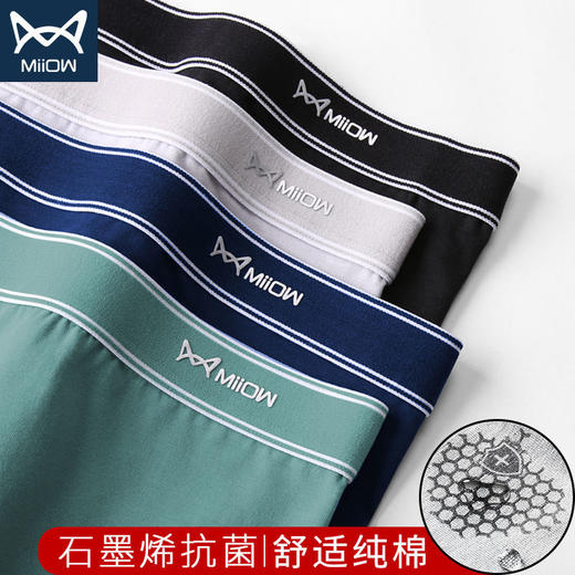 男士内裤平角内裤男生运动透气男内短裤（xn23） 商品图3