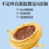 【已下架】积分换购 | 0反式脂肪酸 0添加香精 0添加防腐剂 烘焙大师亲手打造 小朋友放心吃 | 顺丰发货 | 黄天鹅大师小点可可味蛋挞16枚[福利品] 商品缩略图2