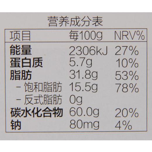 日光白巧克力猫舌饼干95g 商品图2