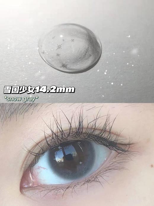 E-lensstyle 美瞳 日抛 雪国少女「380」 商品图10
