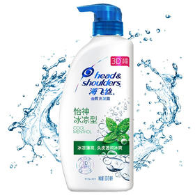 海飞丝去屑洗发露怡神冰凉型500ml