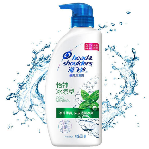 海飞丝去屑洗发露怡神冰凉型500ml 商品图0