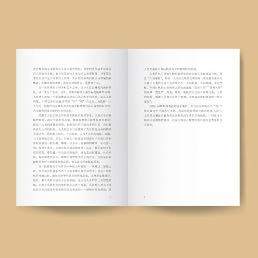 《设计，无处不在》 商品图3