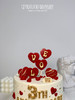 LOVE|纪念日蛋糕 商品缩略图2