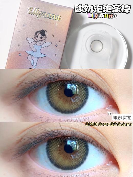半年抛 lilyanna 美瞳 酸奶泡泡茶棕 商品图6