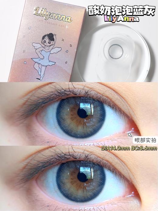 半年抛 lilyanna 酸奶泡泡蓝灰 商品图6