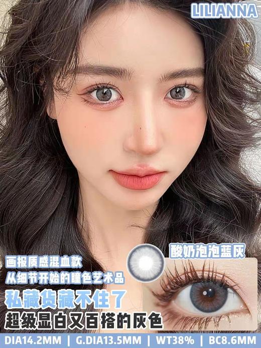 半年抛 lilyanna 酸奶泡泡蓝灰 商品图5