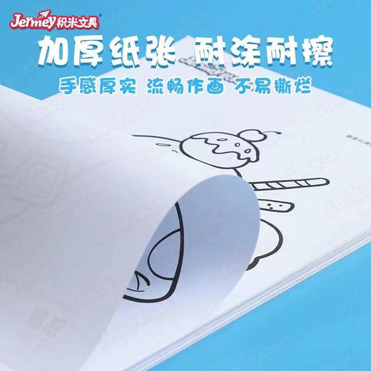 得力高儿童涂鸦画JM-4326 商品图2