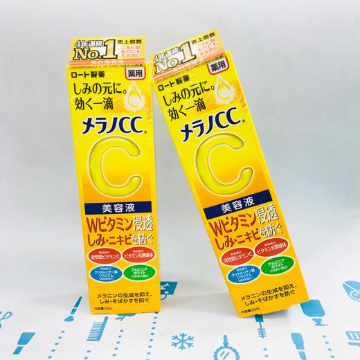 乐敦CC美容液20ml（169658） 商品图0