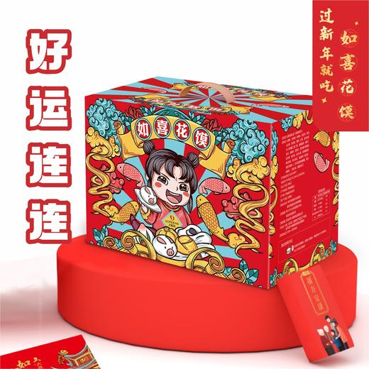 【83元抢原价138元】好运连连年馍礼盒 商品图0