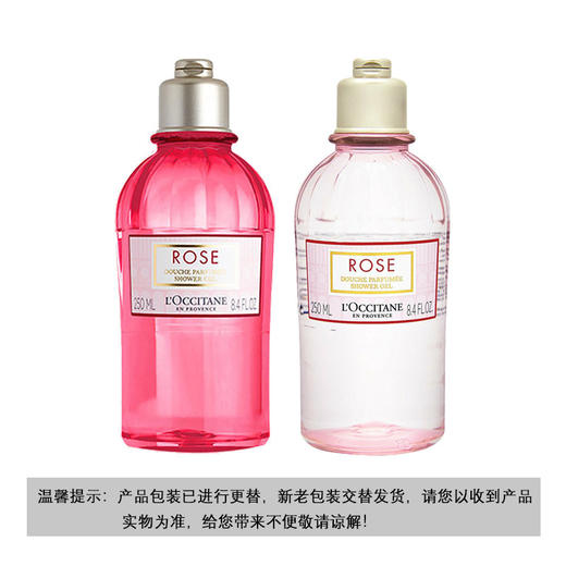 法国L'occitane/欧舒丹玫瑰沐浴露 250ml  版本随机发 商品图0