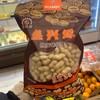 陈皮花生500g 商品缩略图1