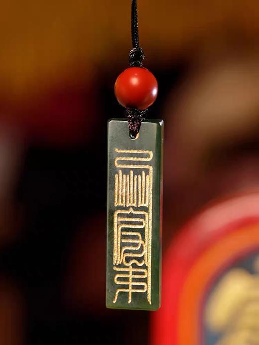 和田碧玉挂件 商品图2