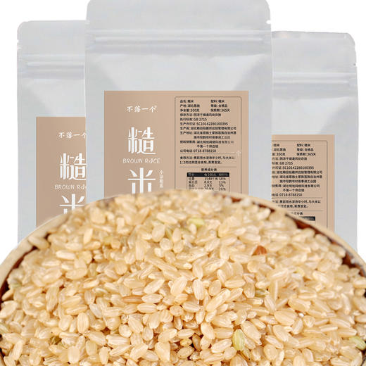 【恩施】有硒胚芽糙米 粗粮 350g/袋 商品图3
