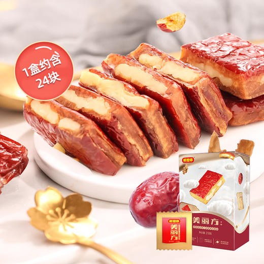【瞬时压榨】美丽方218g/盒 枣夹核桃  新疆红枣 夹心 枣仁派 休闲零食 内含24小块 更好融合2种美味 好想你 包邮 商品图1