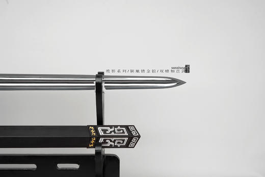 三希堂 绝影系列 错金银如意剑 未开刃 商品图8