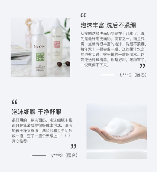 奥丽肤温和洁面乳洗面奶 进口氨基酸洗面 兲然橄榄油成分 ｜ 推崇自然之美 还原肌肤的本质 温和bao湿 补充充沛水动力 shen层清洁 滋养肌肤 收细毛孔泡沫丰富 洗后不紧绷 干净舒服 商品图12