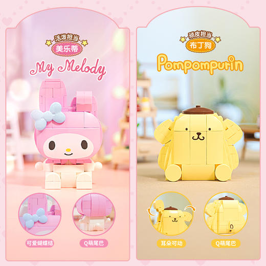 keeppley-三丽鸥联名系列 公仔拼装积木 （凯蒂猫/大耳狗/美乐蒂/布丁狗） 商品图4