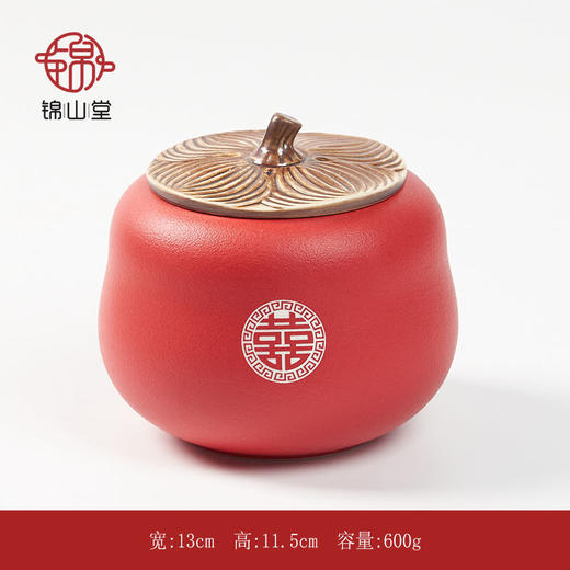柿柿如意茶叶罐糖罐结婚茶具陪嫁红色喜茶叶罐子小号新婚礼物摆件 商品图7