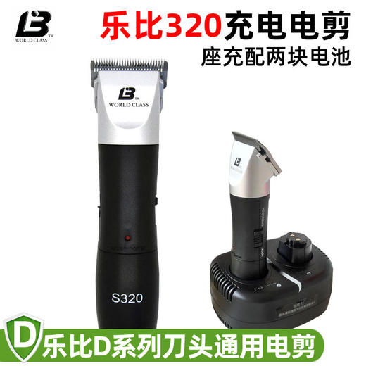 LAUBE乐比S320宠物电推剪 商品图0