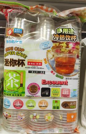 满意龙心迷你杯（100个）