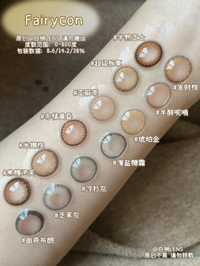 发现一个设计师手绘花纹的宝藏品牌Fairycon