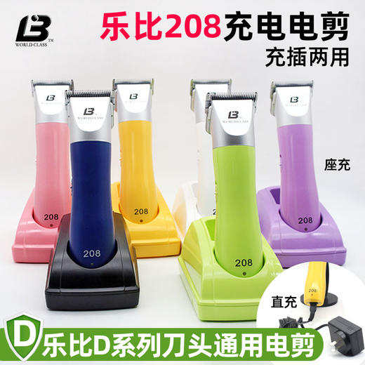 LAUBE乐比208宠物电推剪 商品图0